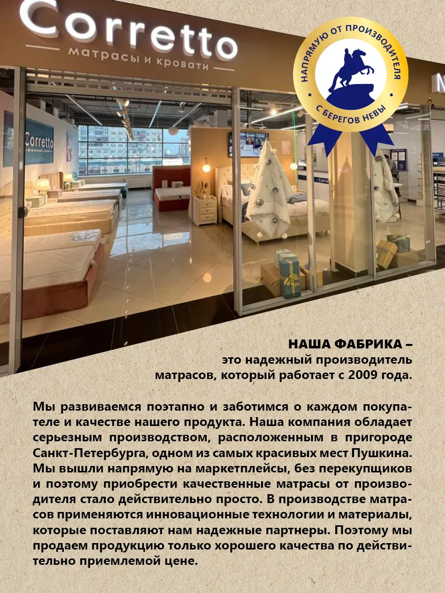 Матрас на кровать 80х180 детский Premium Corretto 180982935 купить за 6 435  ₽ в интернет-магазине Wildberries