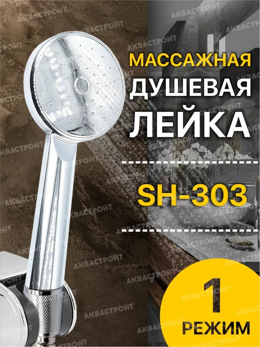 Thermofix Лейка для душа, серый