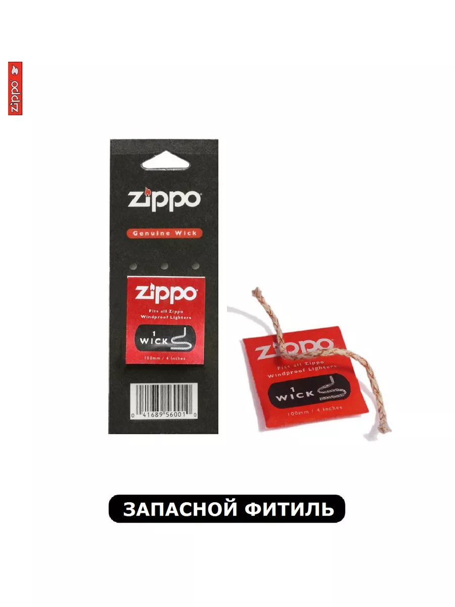 Как починить фитиль на зажигалке Zippo