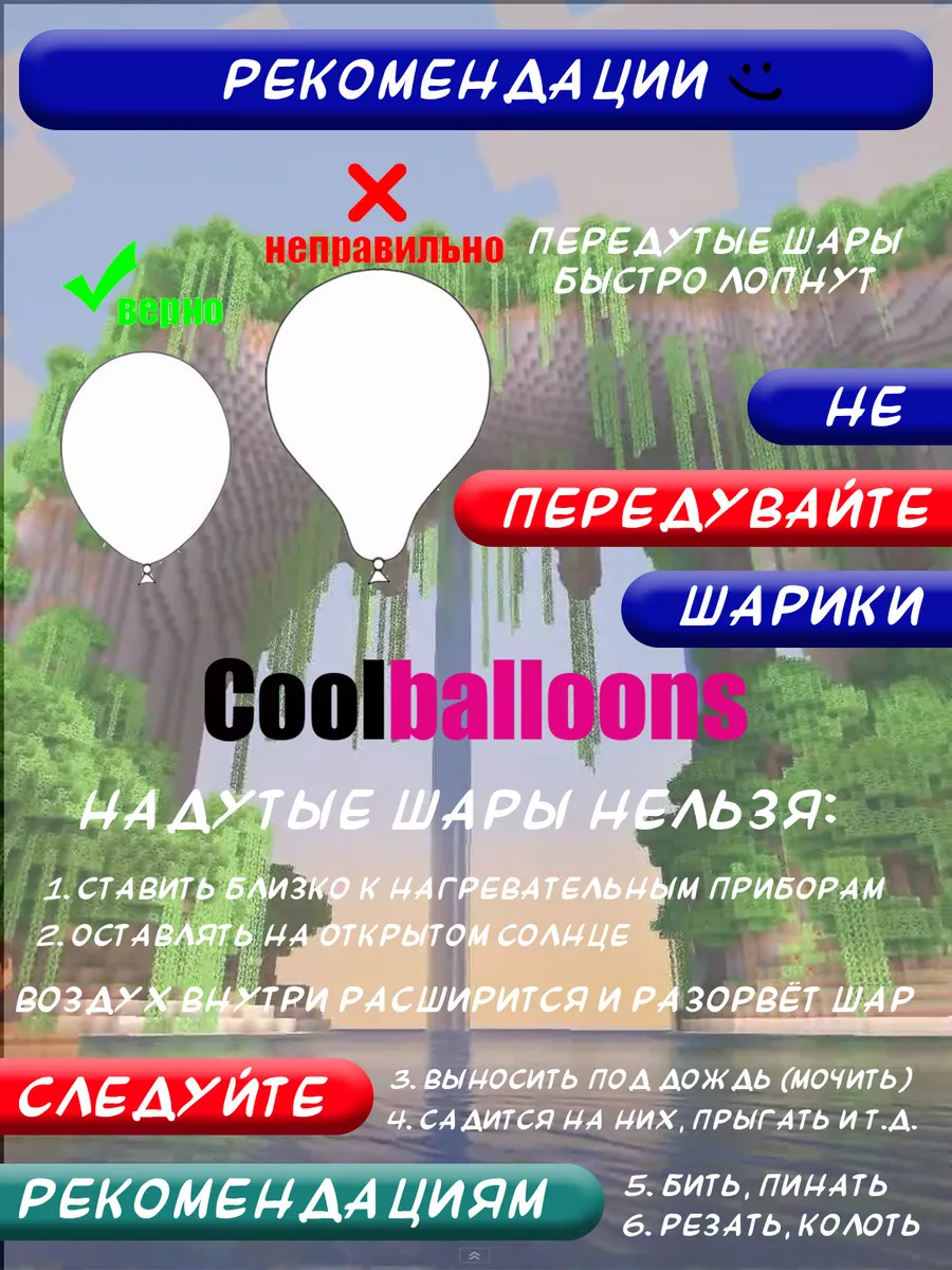 Набор воздушных шаров Роблокс и цифра 6 Coolballoons 180983709 купить в  интернет-магазине Wildberries