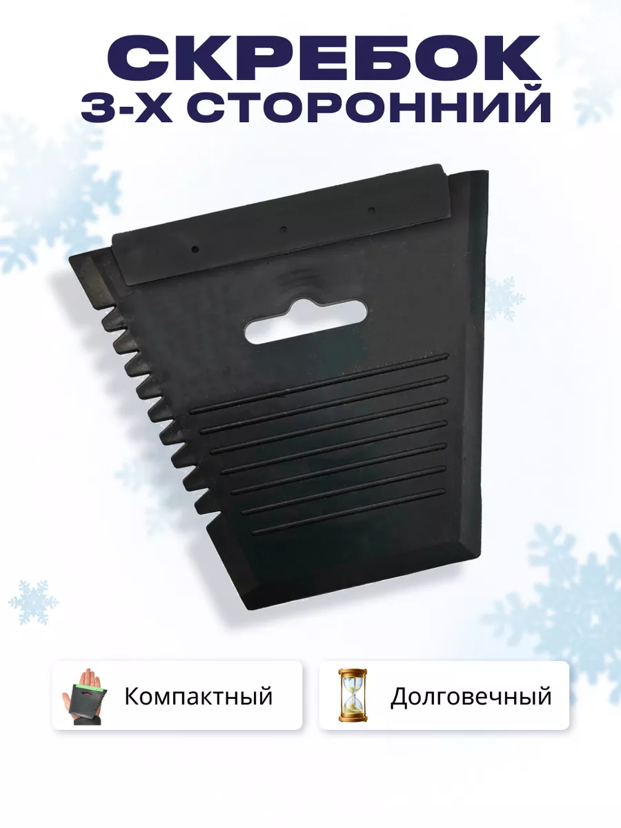 Скребок для чистки снега своими руками: из металла, фанеры, как сделать, чертежи, фото