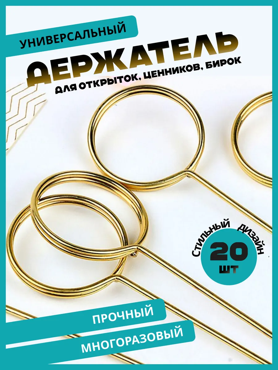 Ценники для магазина ценникодержатель