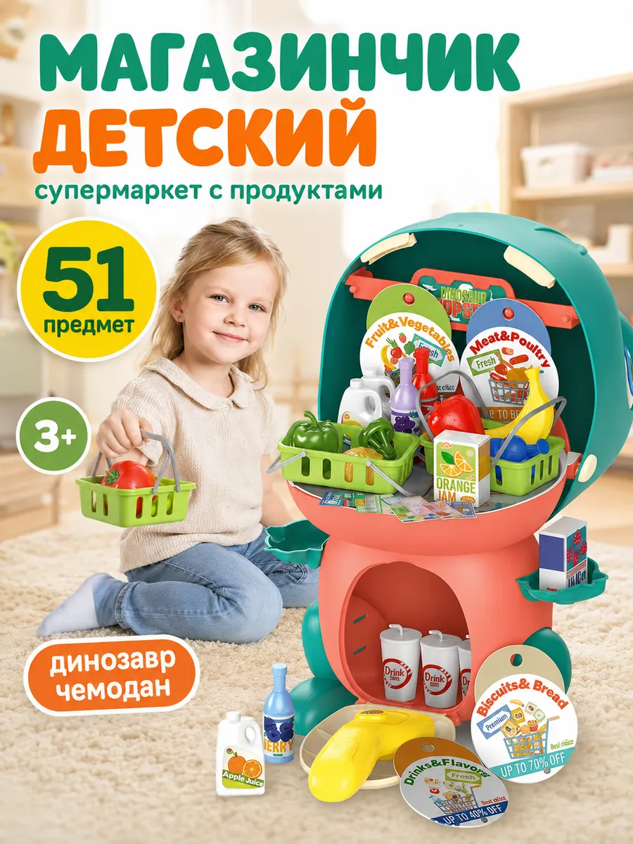 Магазинчик детский супермаркет игрушечный