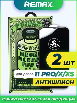 Защитное стекло на iphone 11 Pro X XS Remax Антишпион 2 шт Mandarin group 180986163 купить за 565 ₽ в интернет-магазине Wildberries