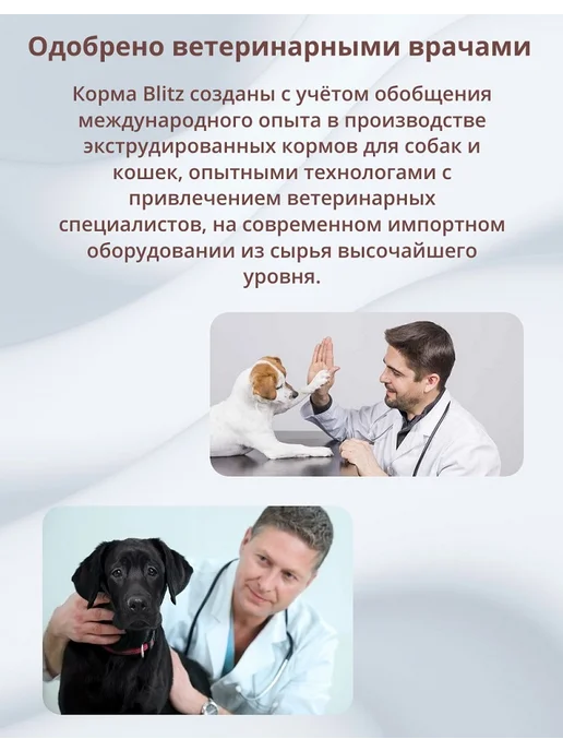 Сухой корм BLITZ для собак, взрослые, мелкие, ягненок, 7 кг, фото 2