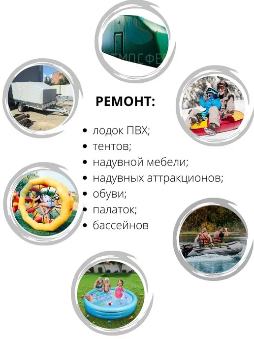 atm-sfera Лента ПВХ серая 10х218 см. Ремкомплект для лодок ПВХ, красный, фото 4