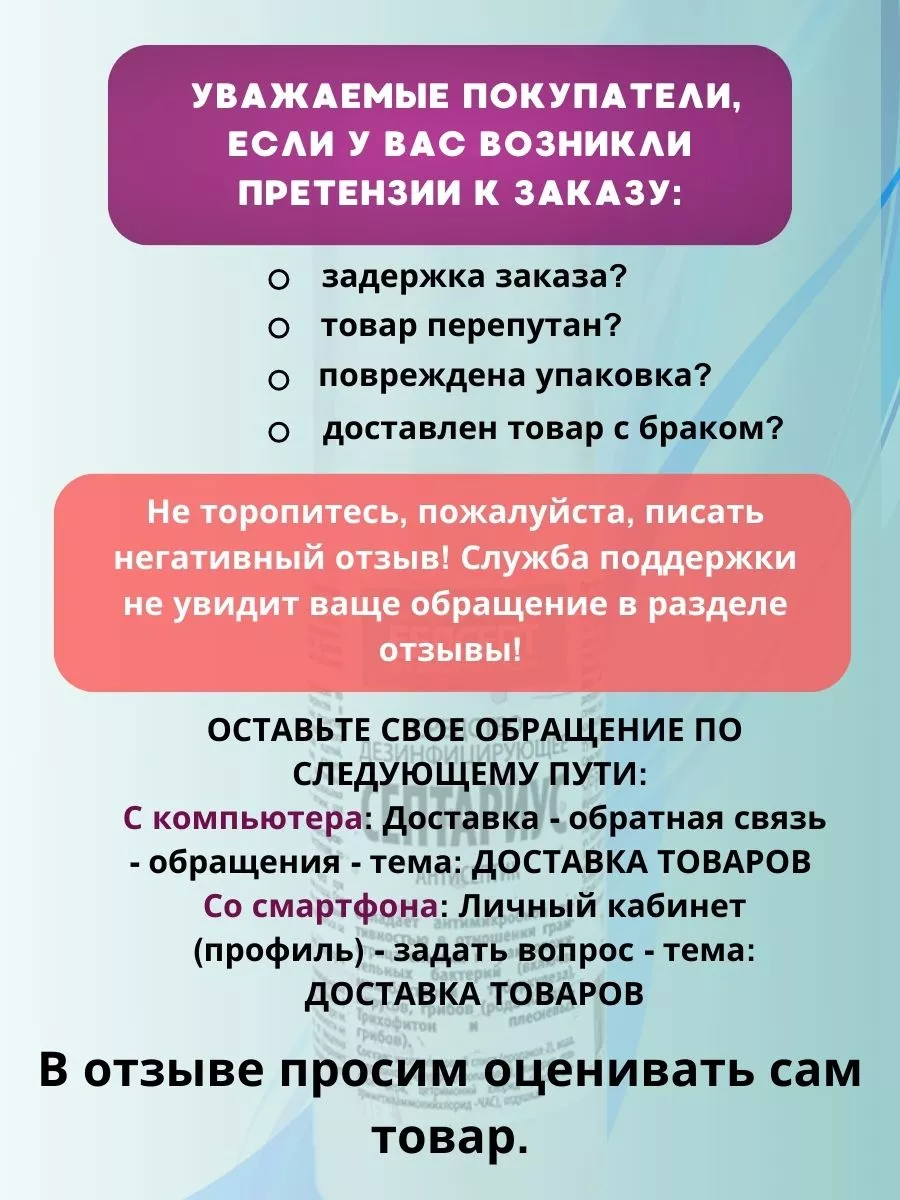 Антисептик спрей дезинфицирующее средство Септариус 100 мл БЕЛСЕПТ  180992574 купить в интернет-магазине Wildberries