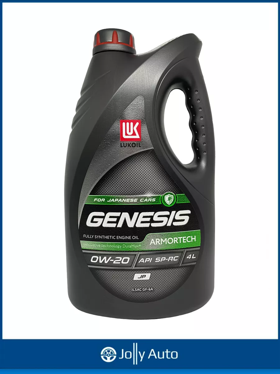 Моторное масло LUKOIL GENESIS ARMORTECH JP 0W-20 4 л ЛУКОЙЛ 180992848  купить за 2 778 ₽ в интернет-магазине Wildberries