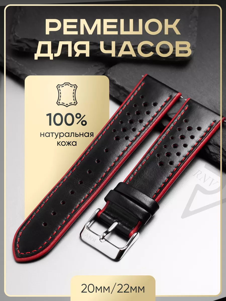 Красный кожаный ремешок для Apple Watch 42/44/45/49 mm Baseus Modern Series