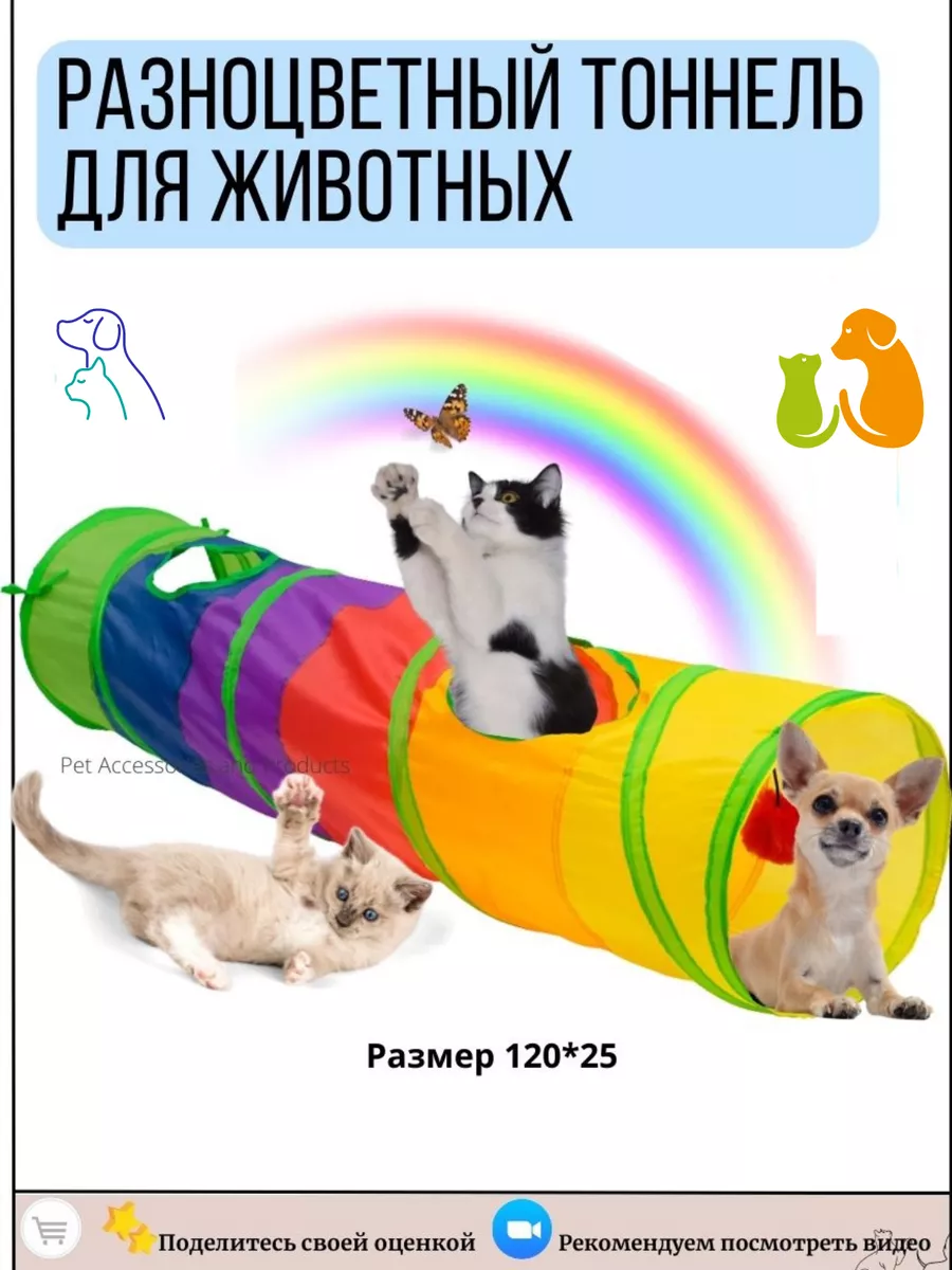 игрушка для животных Pet Accessories and Products 180994897 купить за 378 ₽  в интернет-магазине Wildberries