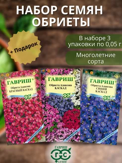 Семена цветов обриеты Гавриш 180998002 купить за 149 ₽ в интернет-магазине Wildberries