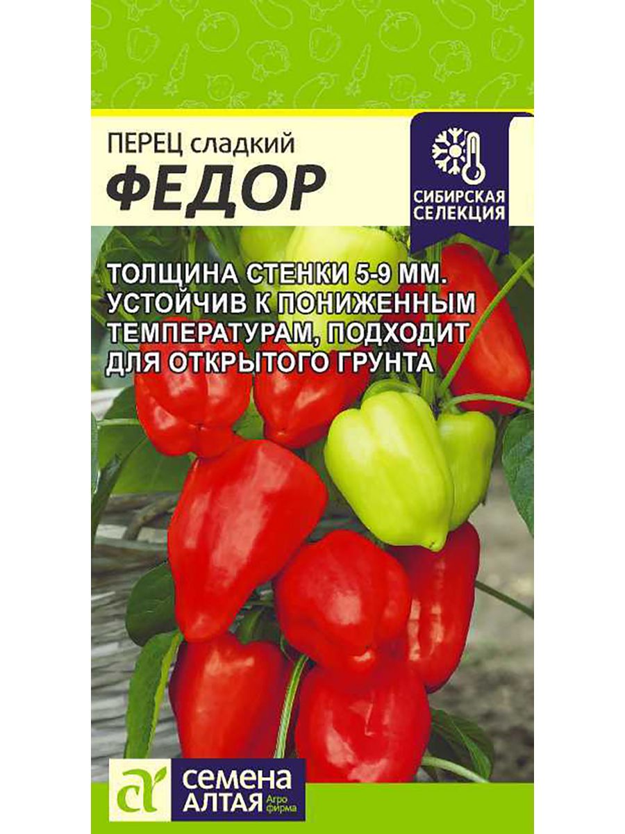 Перец сладкий Федор Новинка! Семена Алтая 181001658 купить за 109 ₽ в  интернет-магазине Wildberries