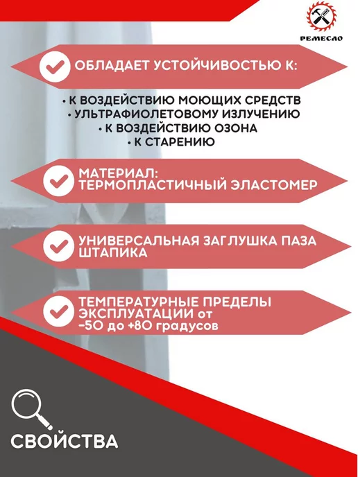 Ремесло Шнур заглушка для окон пластиковых ПВХ антипылевая 10 м, 40 м, фото 3