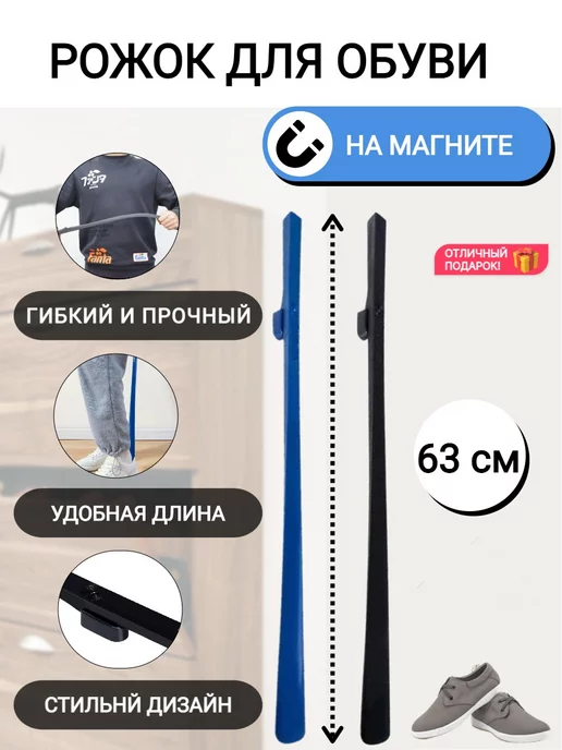 MONSTA Ложка для обуви на магните длинная, синий, фото 2