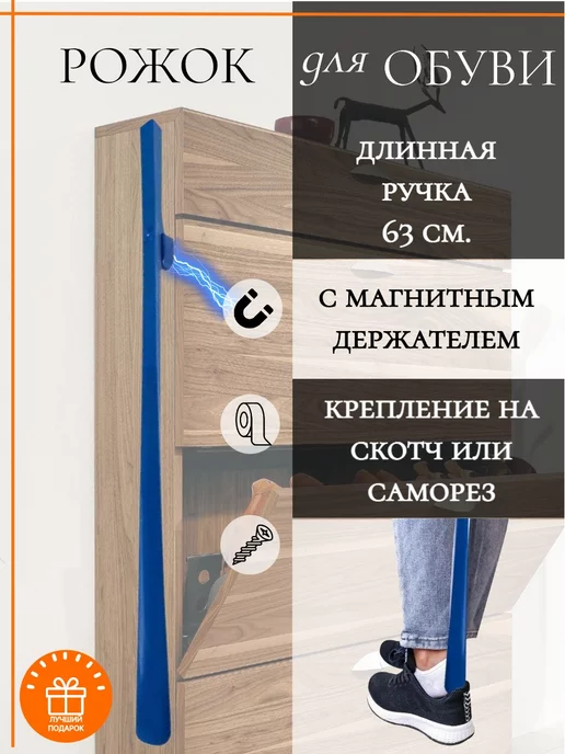 MONSTA Ложка для обуви на магните длинная, синий, фото 3