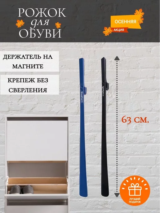 MONSTA Ложка для обуви на магните длинная, синий, фото 6