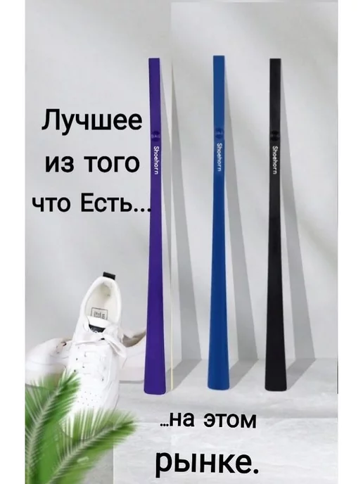 MONSTA Ложка для обуви на магните длинная, синий, фото 7