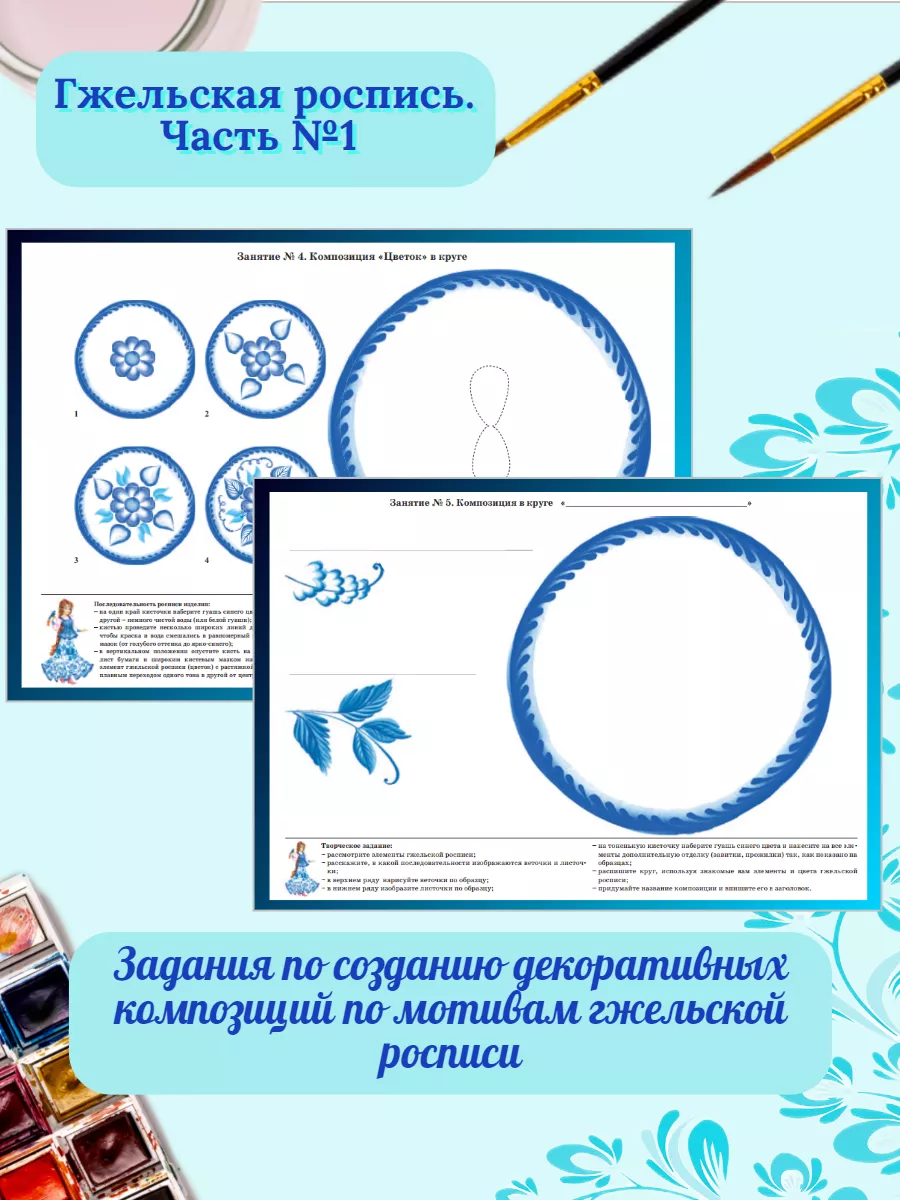 Региональный проект Нежно-голубое чудо - сказочная гжель/Стихи о гжели — dobroheart.ru