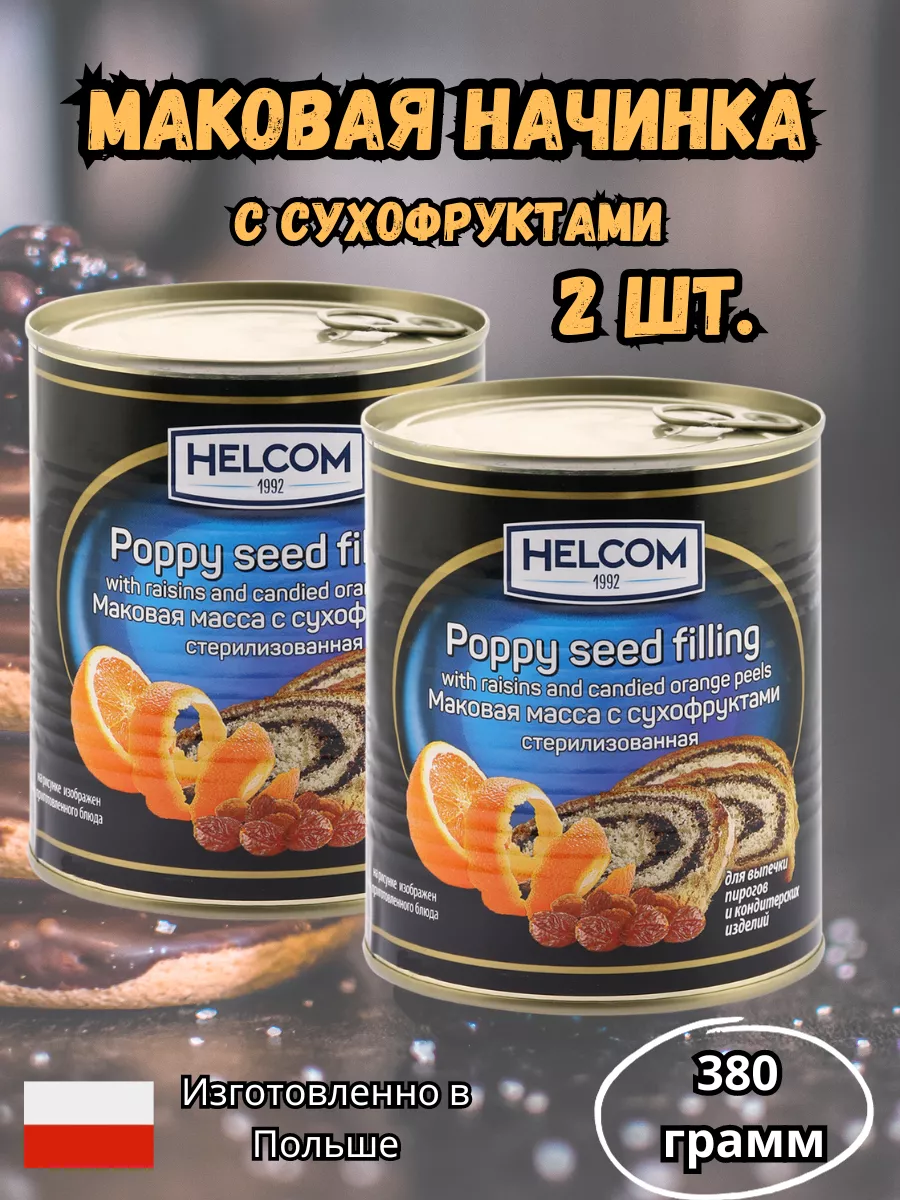 Маковая начинка с сухофруктами Helcom 181006621 купить за 657 ₽ в  интернет-магазине Wildberries