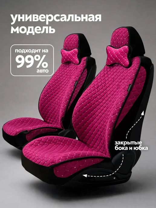 ЧехлоFF Чехлы на передние сиденья автомобиля, красный, фото 2