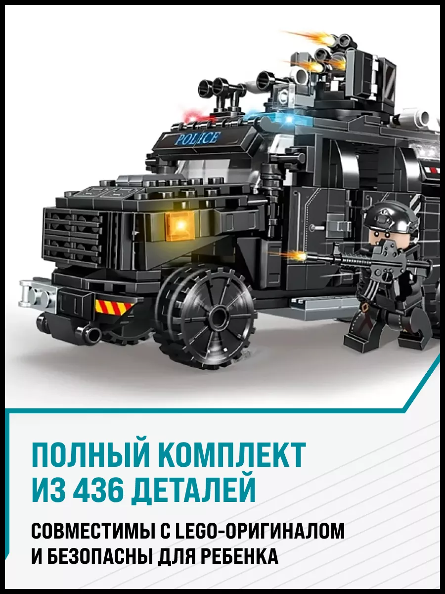 Конструктор Полицейская машина SWAT LEGO 181006874 купить за 619 ₽ в  интернет-магазине Wildberries