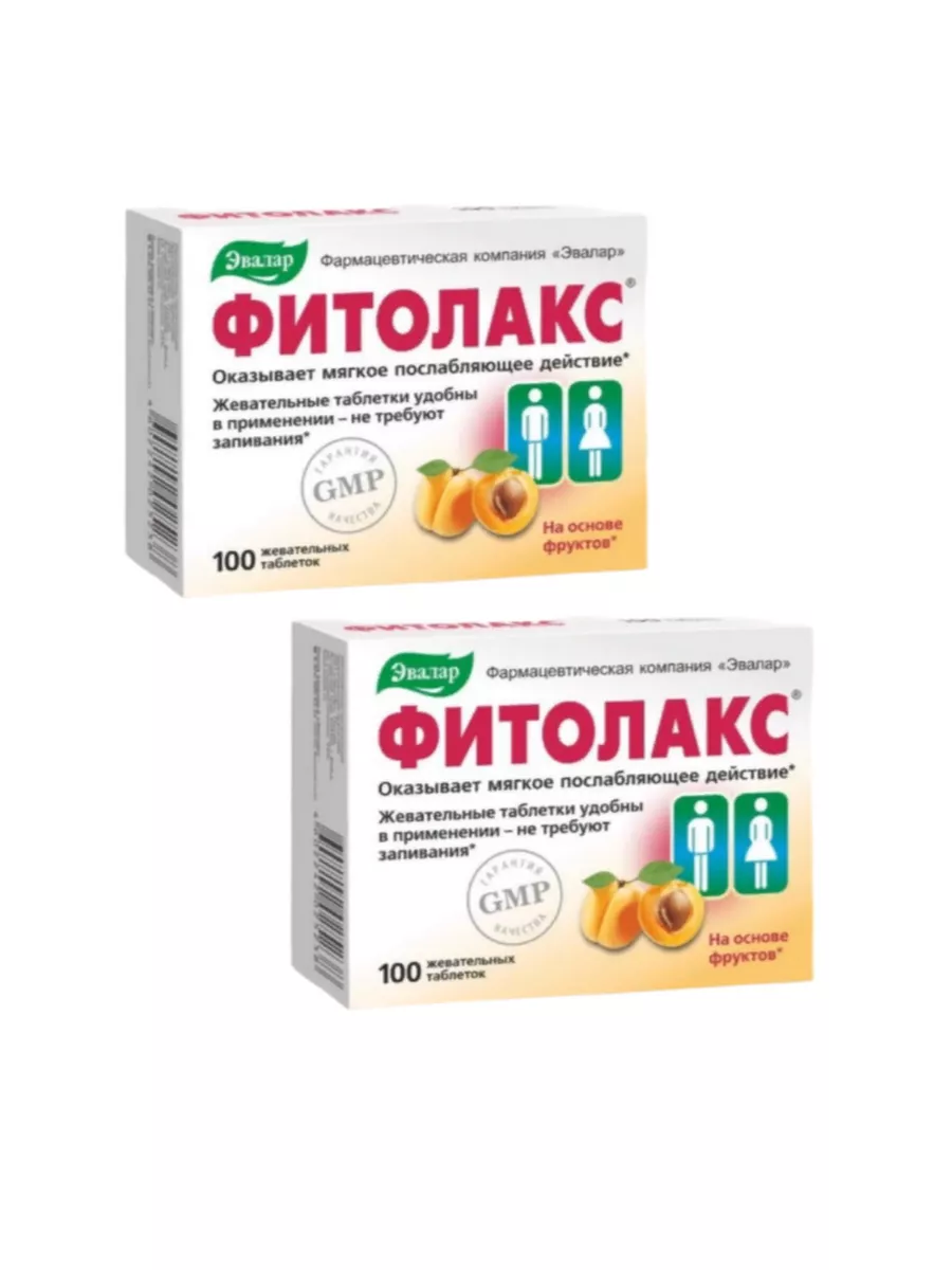 Фитолакс Цена В Аптеке
