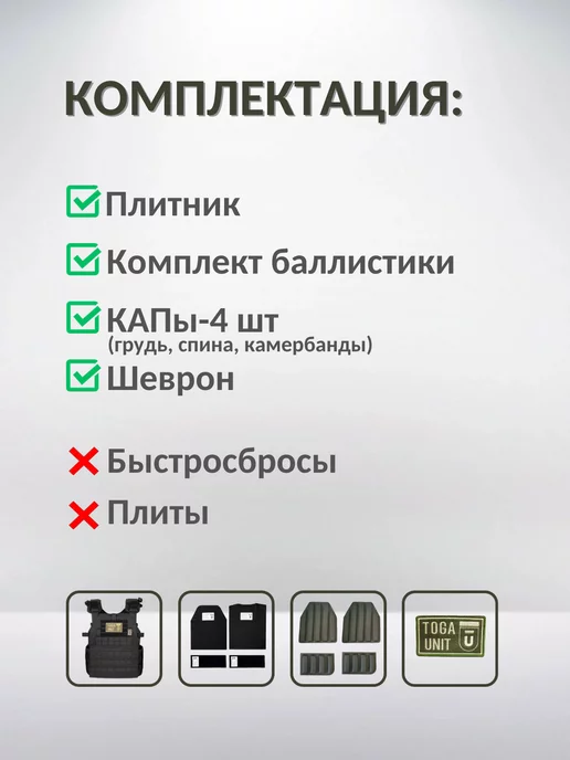 TOGA UNIT Бронежилет тактический черный с КАПами баллистикой БР2, черный, фото 7