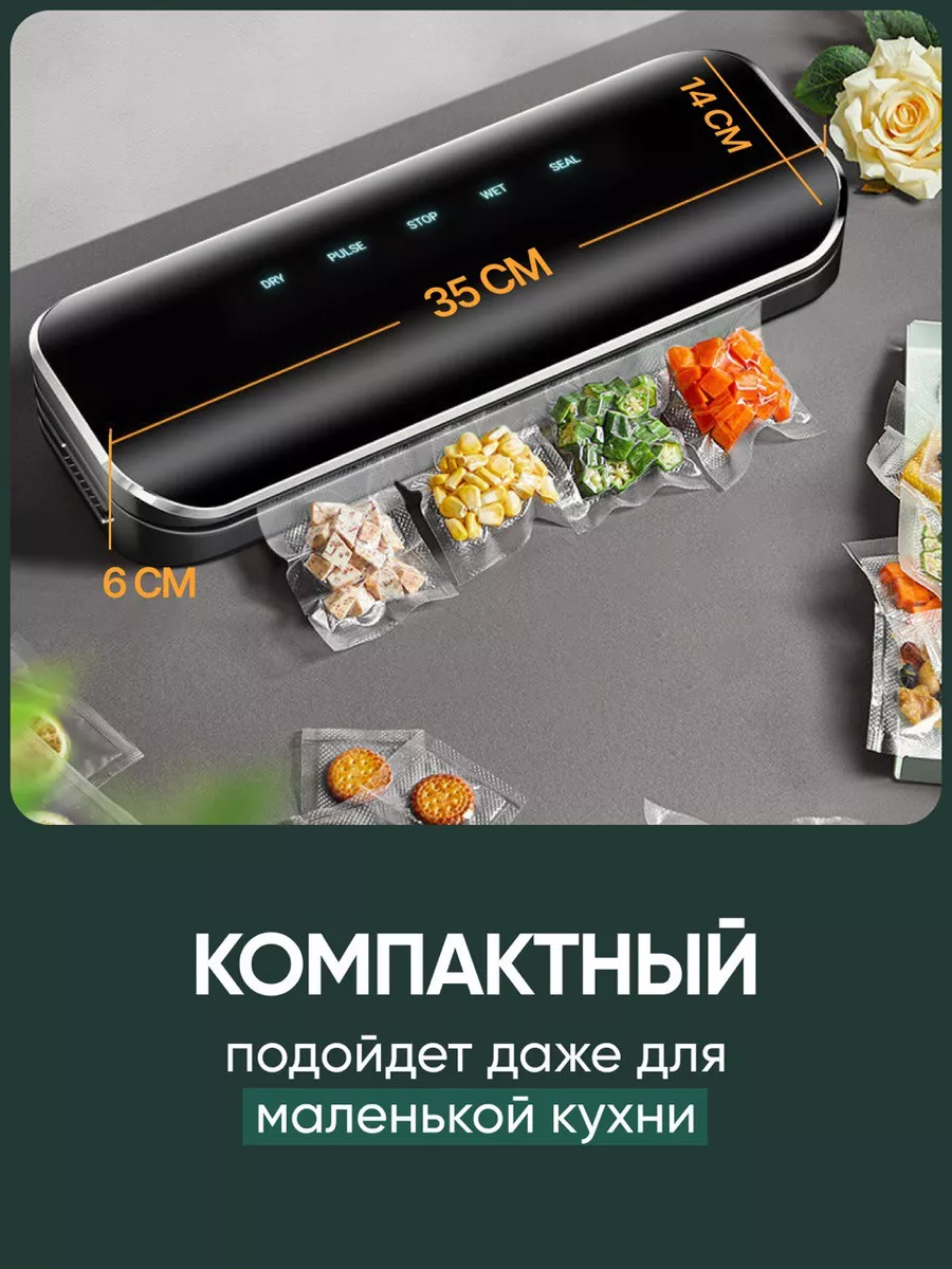 Вакууматор для продуктов Вакуумный упаковщик Smartbrush 181008515 купить за  2 190 ₽ в интернет-магазине Wildberries