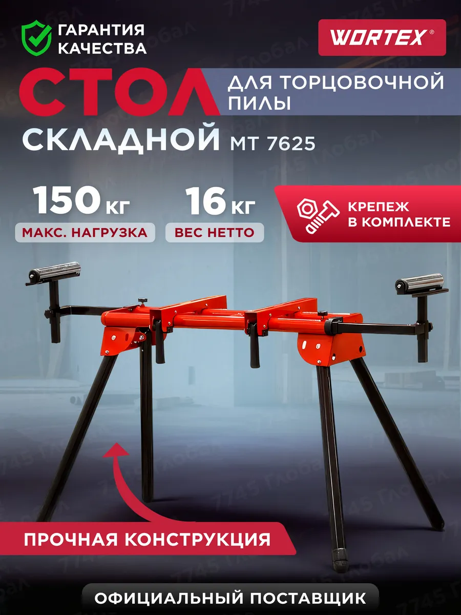 Стол для торцовочной пилы...
