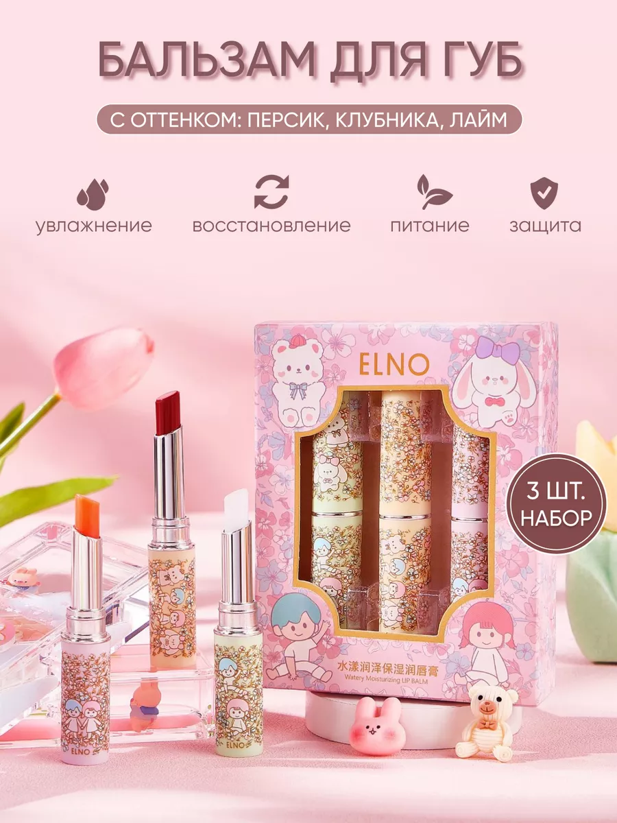 Бальзам для губ с оттенком увлажняющий Selena Beauty 181013669 купить за  272 ₽ в интернет-магазине Wildberries