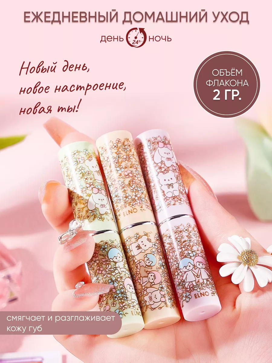 Бальзам для губ с оттенком увлажняющий Selena Beauty 181013669 купить за  272 ₽ в интернет-магазине Wildberries