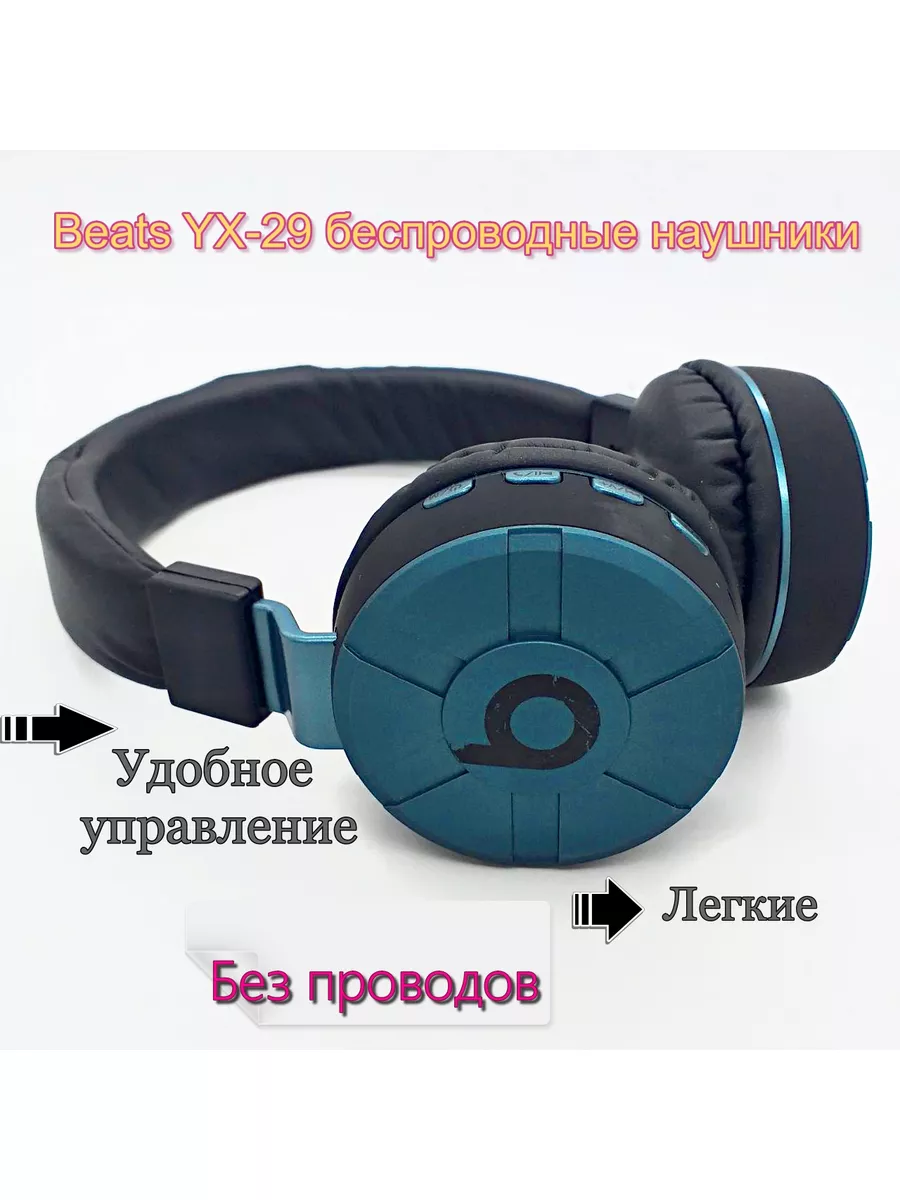 Beats Наушники беспроводные, Беспроводные наушник