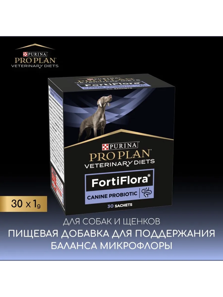 FortiFlora для собак 30 шт, 1 гр
