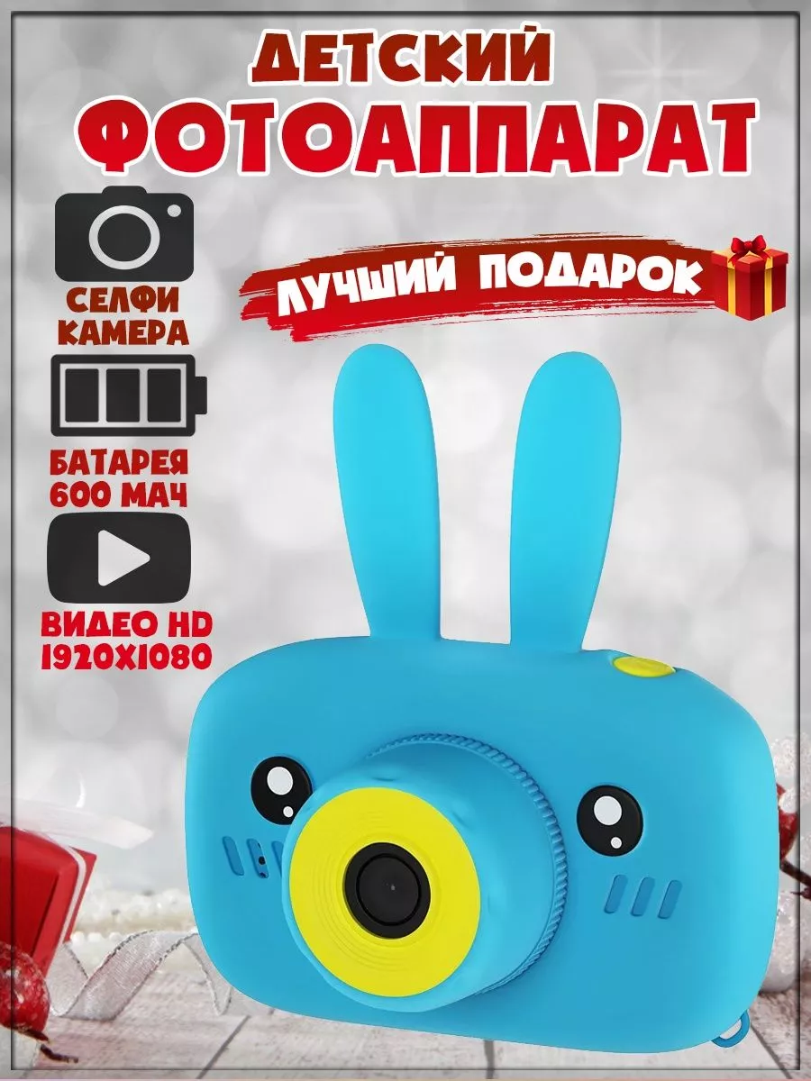 BunnyPo Цифровой развивающий фотоаппарат для детей зайчик