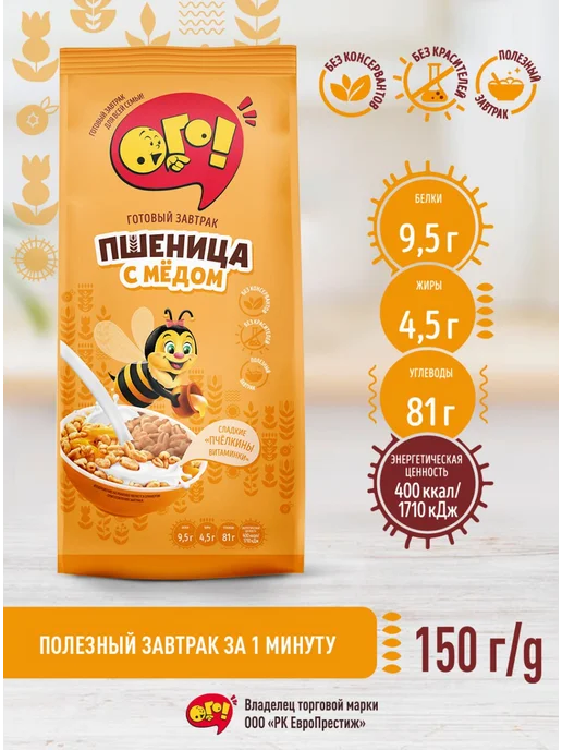 ОГО! Готовый завтрак воздушная пшеница с медом 150г*3шт, 150 г, 3 шт, фото 2