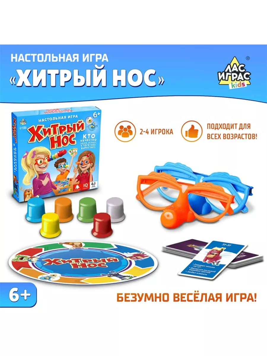 нос что за игра (97) фото