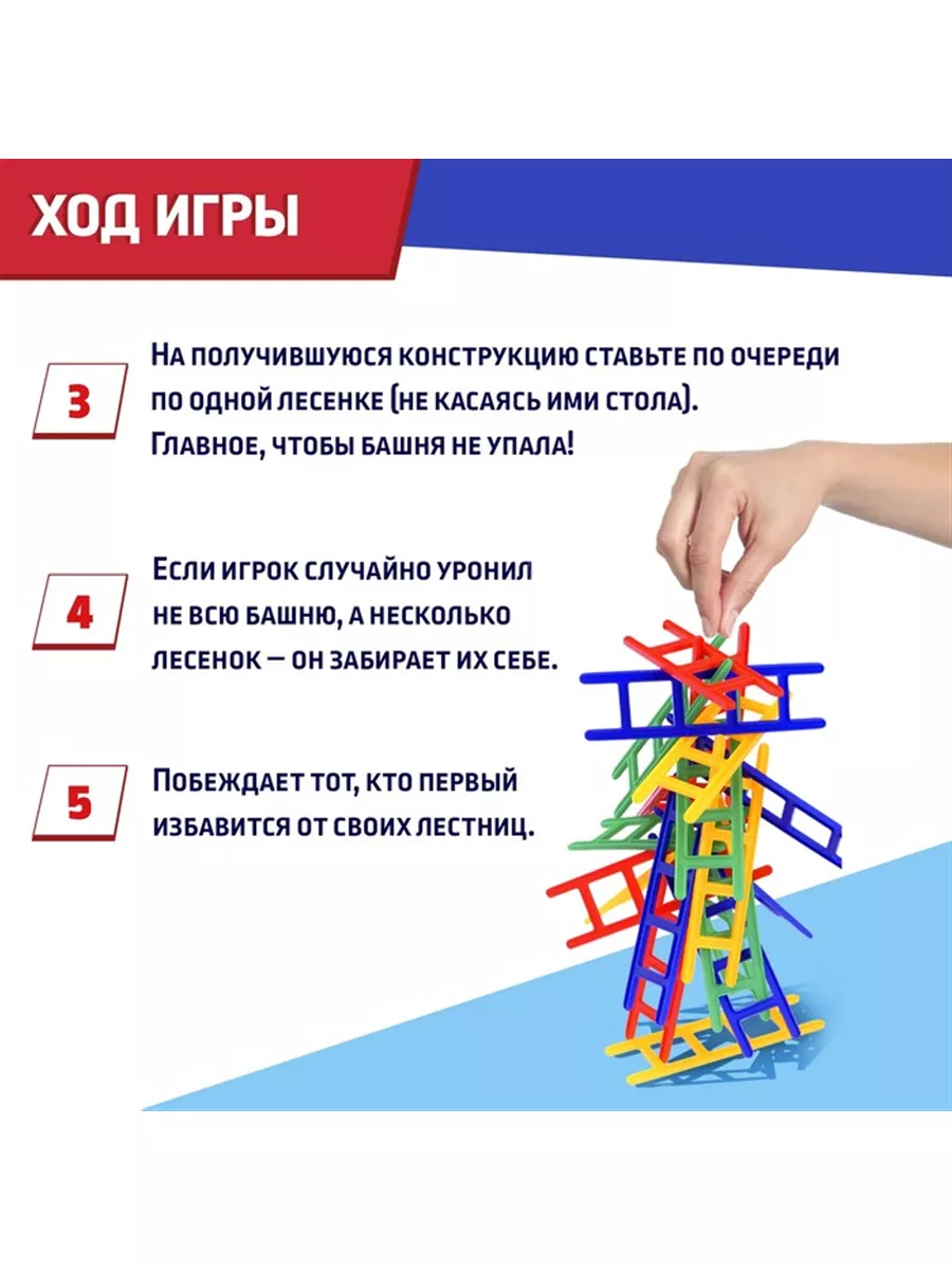 Настольная игра на равновесие 