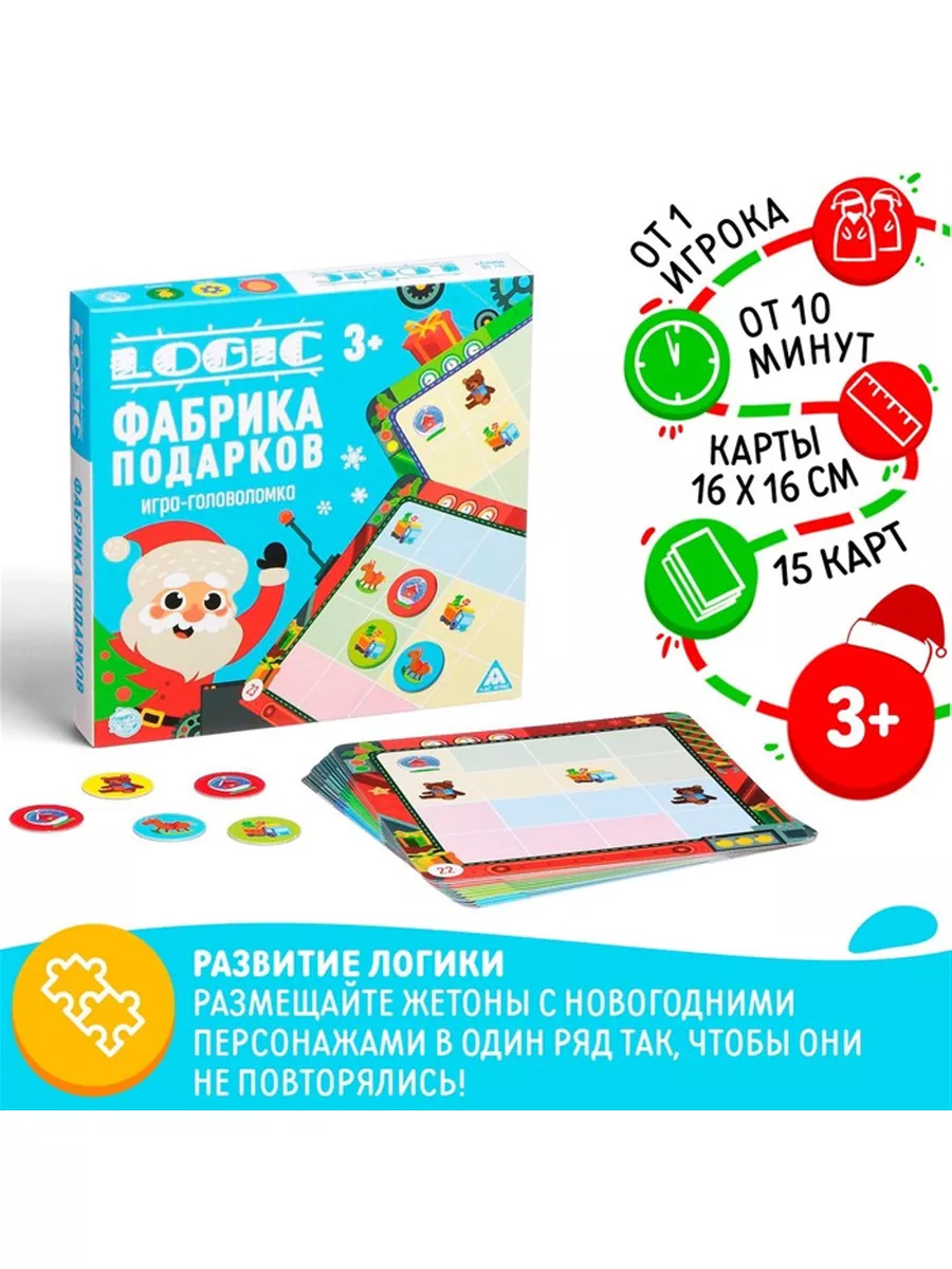 Игра-головоломка 