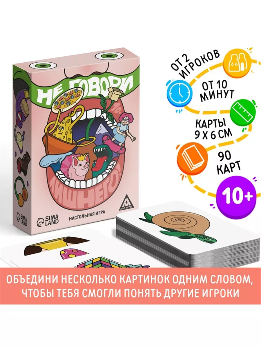 Настольная игра 