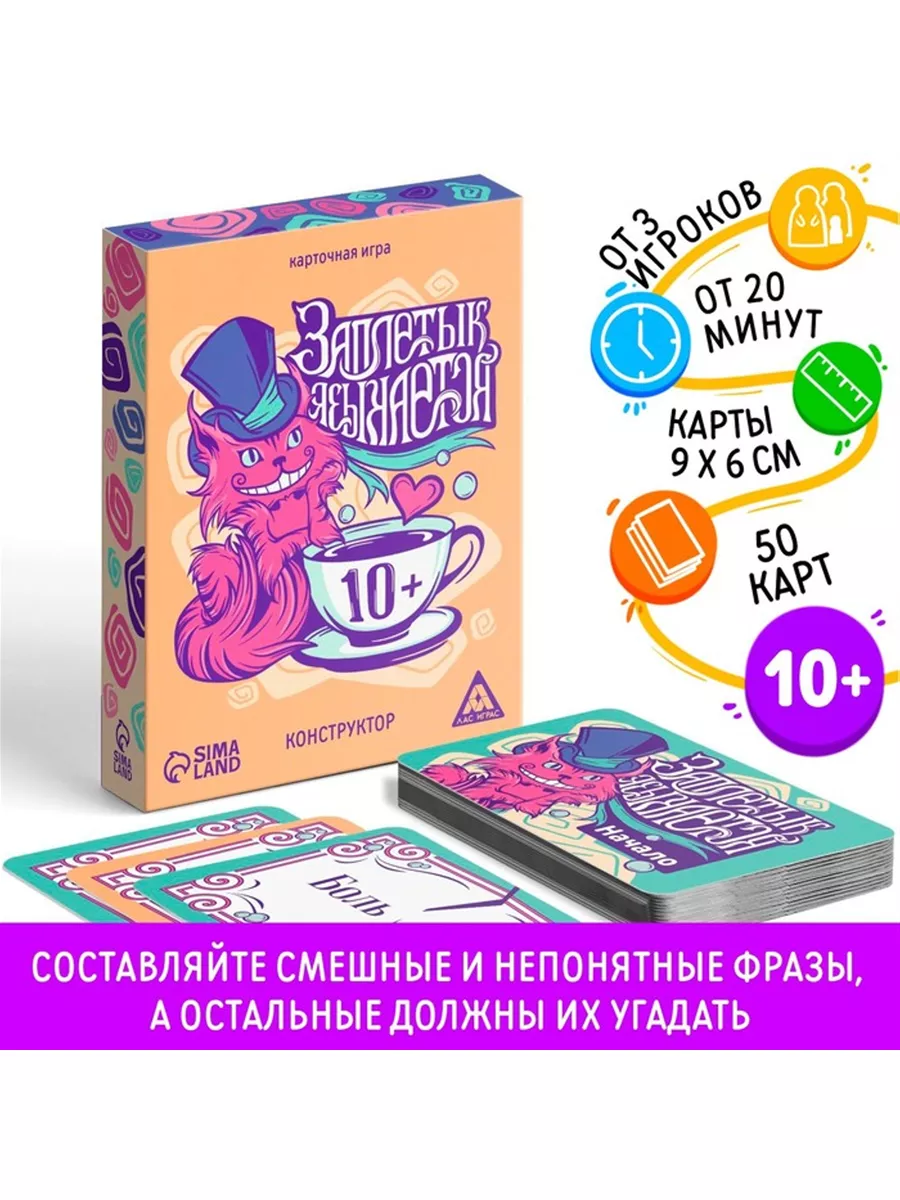 Карточная игра 