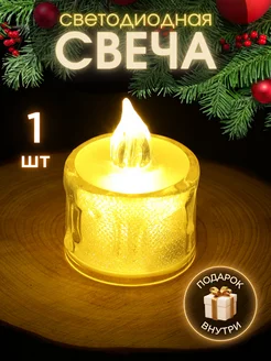 Свеча светодиодная на батарейках декоративная LED KROB 181020991 купить за 158 ₽ в интернет-магазине Wildberries