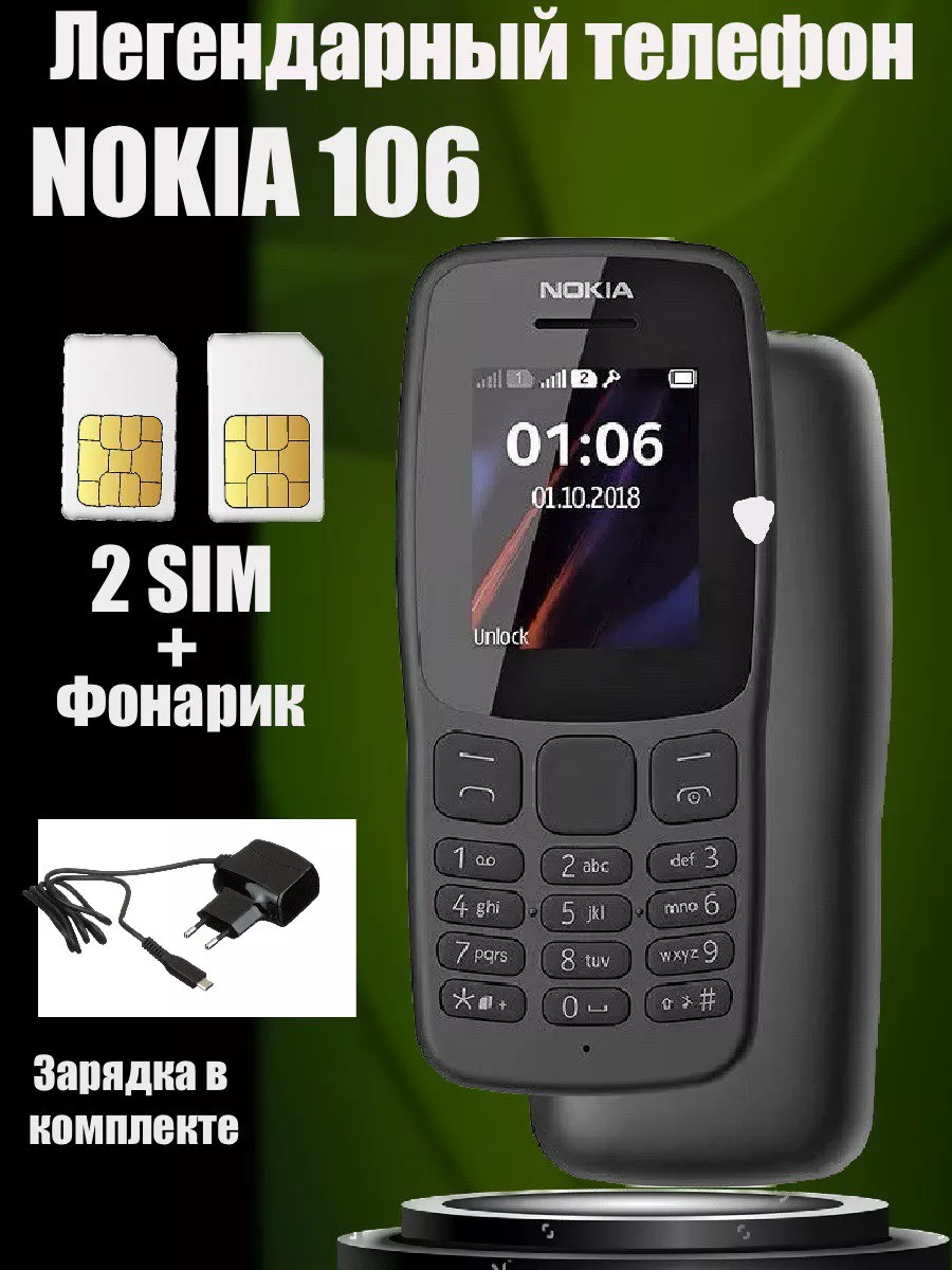 После перезагрузки не включается телефон Nokia на зарядке