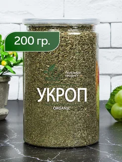 Укроп сушеный ECO FOOD - ПОЛЕЗНЫЙ ПРОДУКТ 181021321 купить за 286 ₽ в интернет-магазине Wildberries