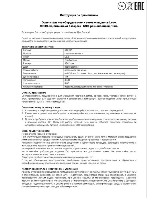 Дон Баллон Декоративная светодиодная фигура губы 15x28 см, 15x28 см, фото 3