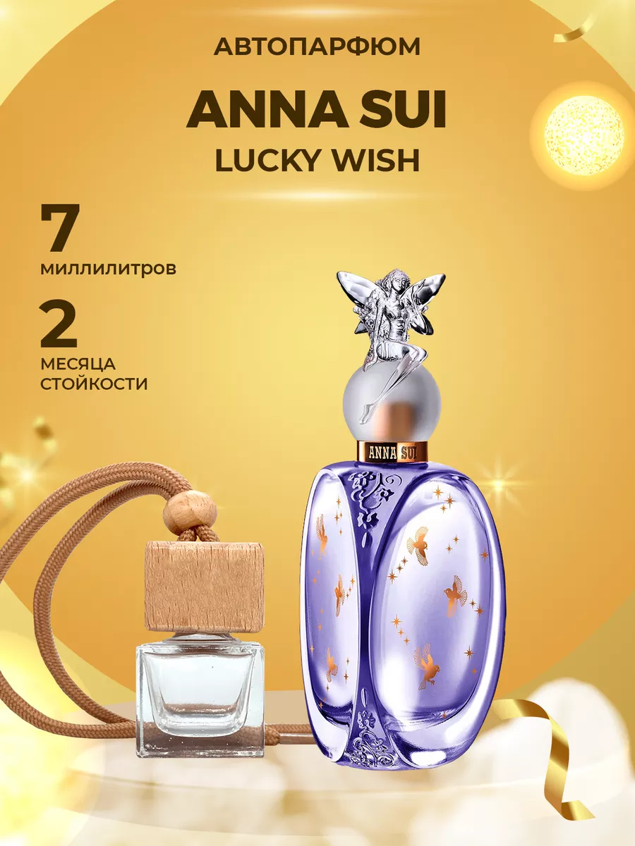 Распив парфюм духи Anna sui lucky wich (soblazn) ManaMi 181022545 купить за 121 ₽ в интернет-магазине Wildberries