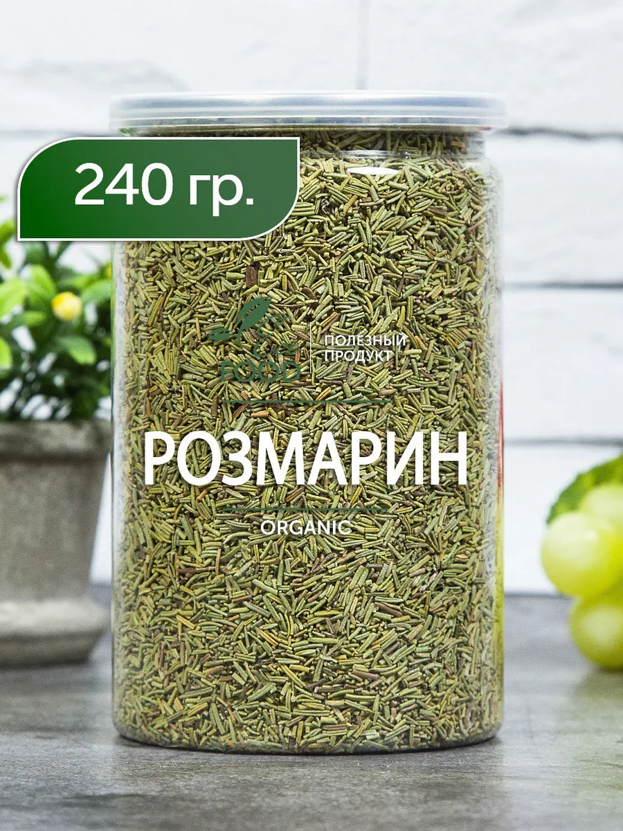 Розмарин сушеный, приправа