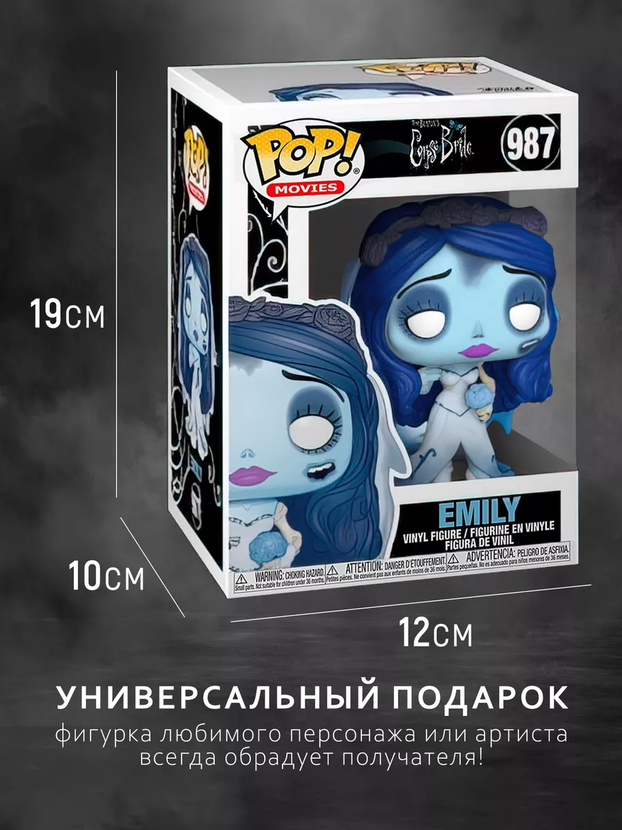 Фигурка игрушка Funko POP Труп невесты Виктор