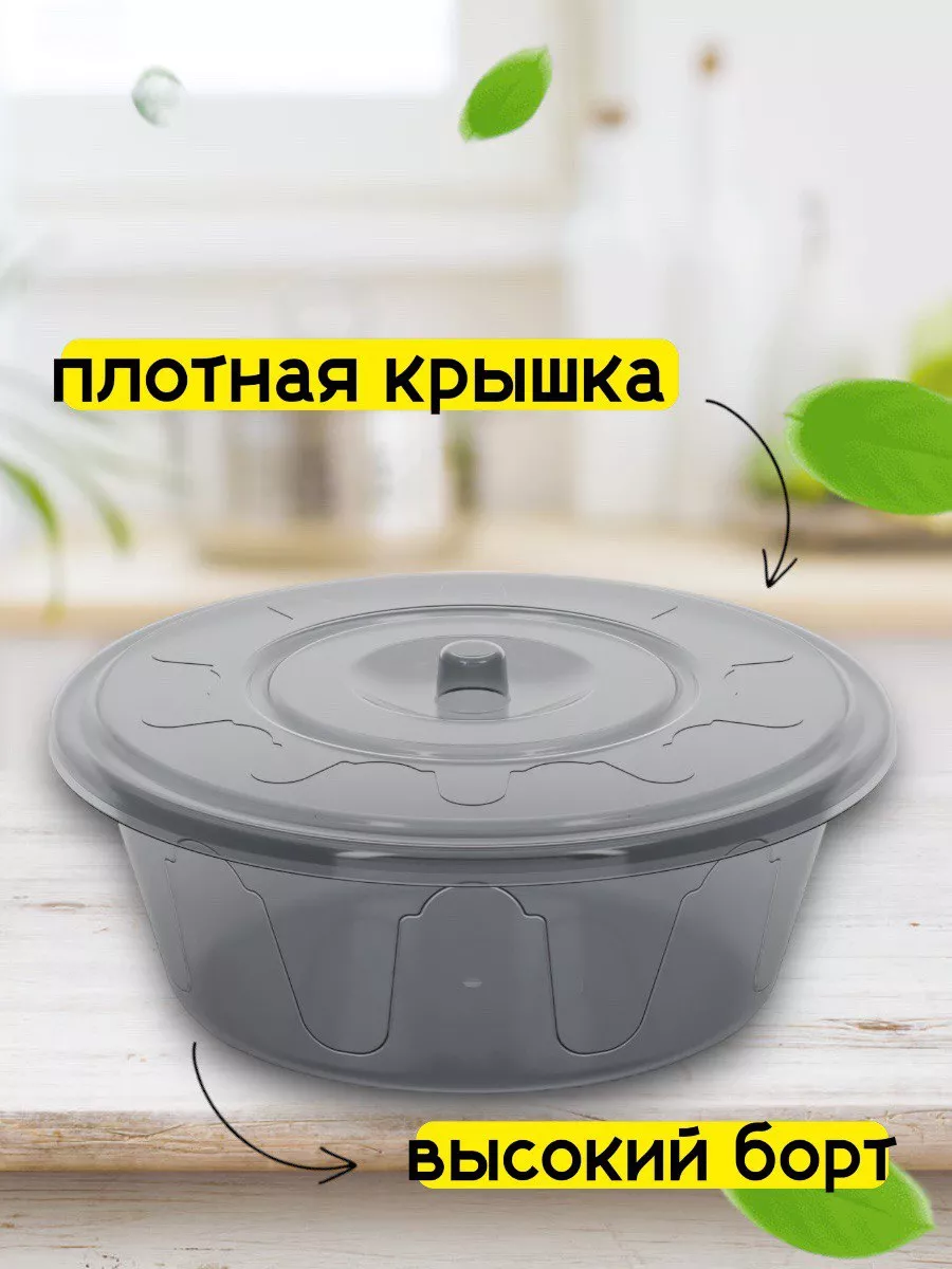 Таз с крышкой Уютный Дом 181024259 купить за 447 ₽ в интернет-магазине  Wildberries