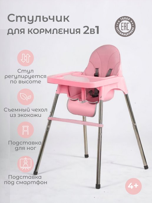 Детские стульчики-подставки | centerforstrategy.ru
