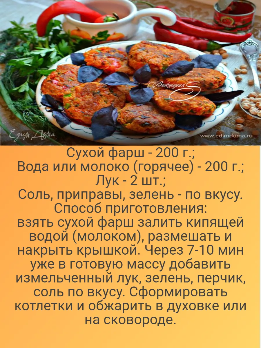 Смесь для приготовления нутовых котлет, 8 шт, по 500 гр. ПФК Маяк 181028376  купить в интернет-магазине Wildberries